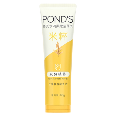 旁氏氨基酸系洁面乳保湿