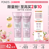 旁氏粉玻玻精华洗面奶女氨基酸系温和卸妆保湿 烟酰胺敏感肌适用