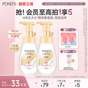 旁氏米粹泡泡洗面奶氨基酸系洁面泡沫慕斯温和清爽不紧绷清洁保湿