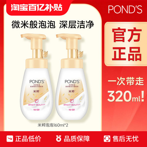 深层清洁   米粹