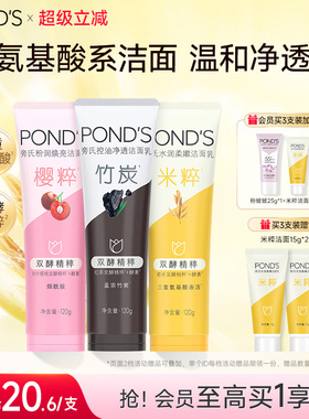 旁氏米粹洗面奶深层清洁不紧绷氨基酸系洁面乳清爽不紧绷组合囤货