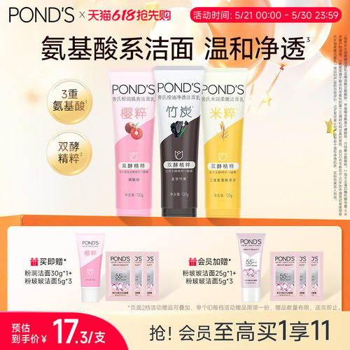 旁氏米粹洗面奶保湿深层清洁
