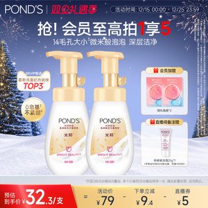 旁氏米粹泡泡洗面奶氨基酸系洁面泡沫慕斯温和清爽不紧绷清洁保湿