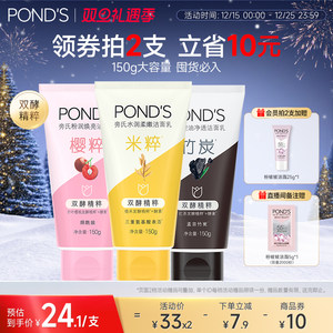 【拍2立减10】旁氏洗面奶米粹保湿温和清洁氨基酸系洁面正品男女