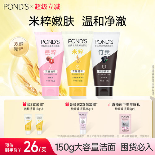 双酵精粹 多重功效 分肤选择