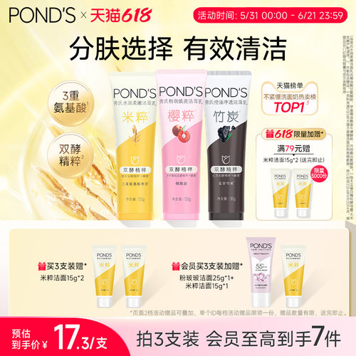 【618抢购】旁氏米粹保湿洗面奶女氨基酸温和清洁清爽不紧绷正品