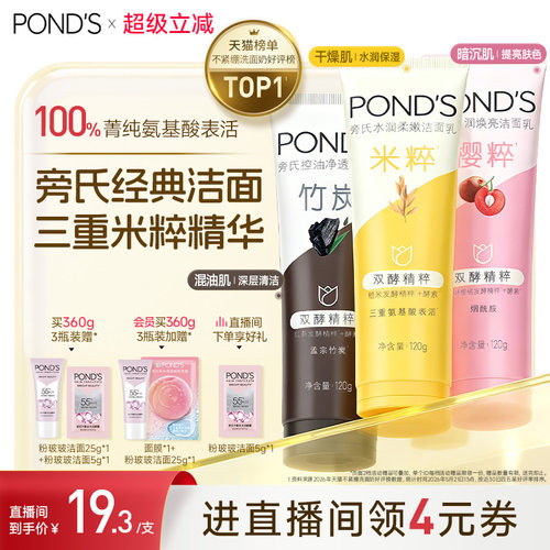 双重氨基酸 多重功效