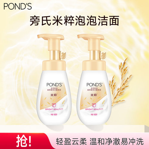 深层清洁   米粹