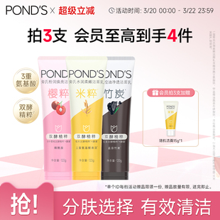 旁氏米粹保湿洗面奶氨基酸系温和清洁清爽不紧绷男女正品洁面乳