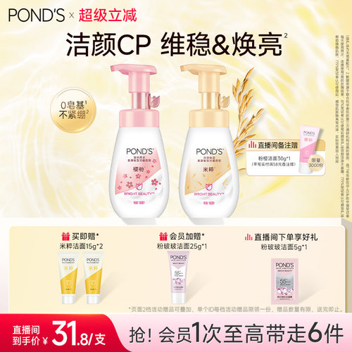 米粹+樱粉 温和洁净不紧绷