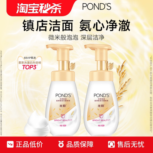 深层清洁   米粹