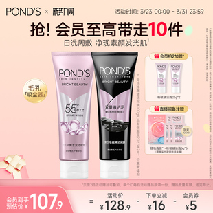 旁氏控油净澈清洁泥膜深层清洁毛孔控油温和粉玻玻泥膜洁面组合装