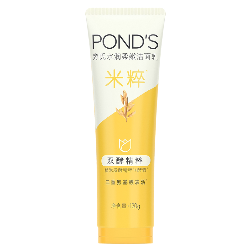 【百补】旁氏米粹洗面奶氨基酸系洁面