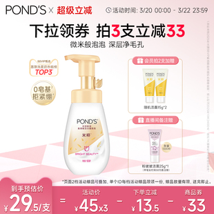 旁氏米粹洁面慕斯氨基酸系洗面奶温和保湿洁面泡泡慕斯洁面清爽