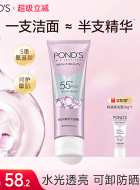 旁氏粉玻玻精华洗面奶女氨基酸系温和敏感肌洗面奶可卸淡妆防晒