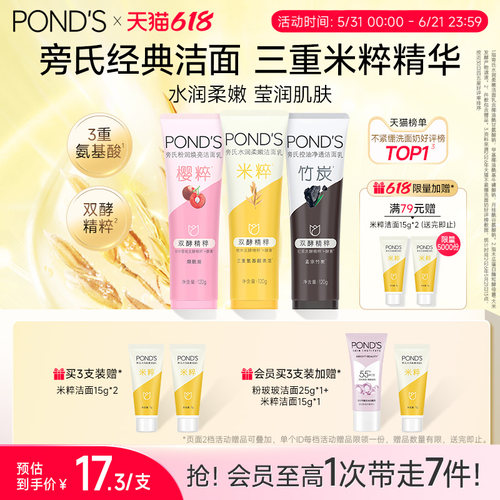 双重氨基酸 多重功效