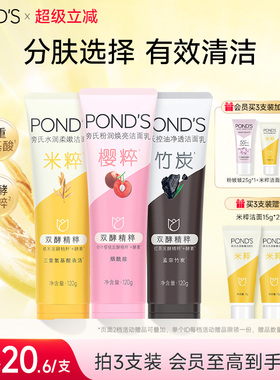 旁氏米粹保湿洗面奶女氨基酸温和清洁清爽不紧绷洁面乳官方正品