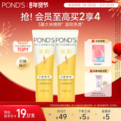 旁氏米粹洗面奶氨基酸系保湿 洁面泡沫绵密温和清洁