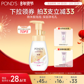 旁氏米粹洁面慕斯氨基酸系洗面奶温和保湿 洁面泡泡慕斯洁面清爽