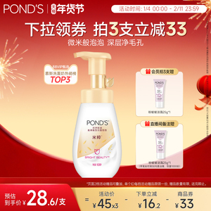 旁氏米粹洁面慕斯氨基酸系洗面奶温和保湿洁面泡泡慕斯洁面清爽