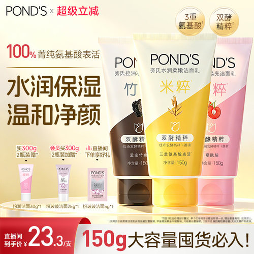 双酵精粹 多重功效 分肤选择