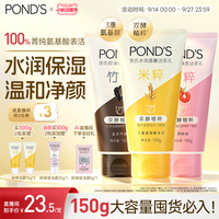 旁氏米粹洗面奶温和清洁不拔干氨基酸洁面乳控油竹炭150g官方正品
