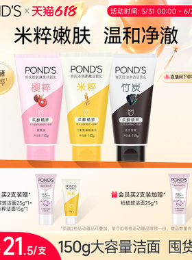 旁氏米粹洗面奶温和清洁不拔干氨基酸洁面乳控油竹炭150g官方正品