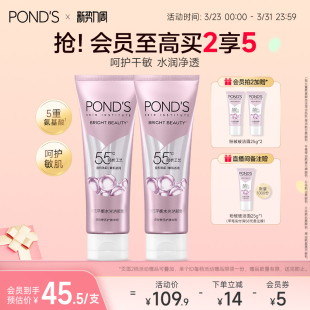 可卸淡妆洗面奶 旁氏粉玻玻洁面乳氨基酸表活半瓶精华保湿 渠道