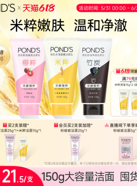 旁氏米粹洗面奶温和清洁不拔干氨基酸洁面乳控油竹炭150g官方正品