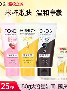 旁氏米粹洗面奶温和清洁氨基酸洁面乳敏感肌控油150g官方正品