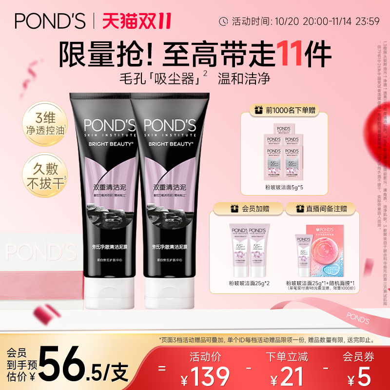 1支洁面半瓶精华