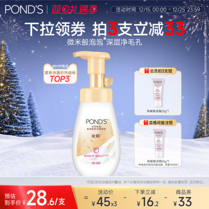 旁氏米粹洁面慕斯氨基酸系洗面奶温和保湿洁面泡泡慕斯洁面清爽