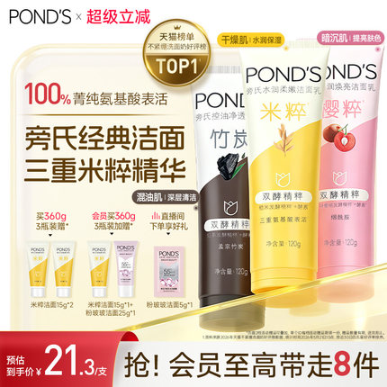 旁氏米粹洗面奶氨基酸系洁面乳保湿控油温和清洁不紧绷官方正品