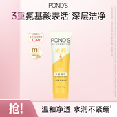 官方正品 旁氏米粹洗面奶氨基酸系温和深层清洁保湿 女 渠道