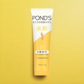 旁氏米粹洁面乳120g 顺手买一件