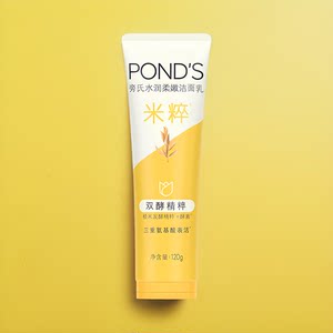 旁氏米粹洁面乳120g氨基酸系洁面