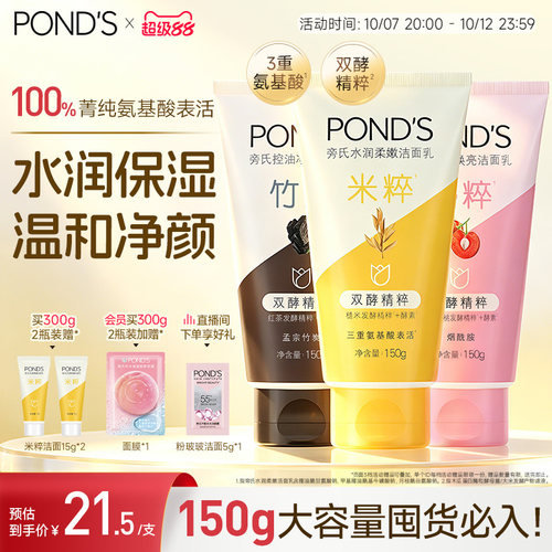 双酵精粹 多重功效 分肤选择