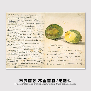 复古餐厅客厅高清画芯定制打印 饰画中古挂画法式 马奈 信印象派装