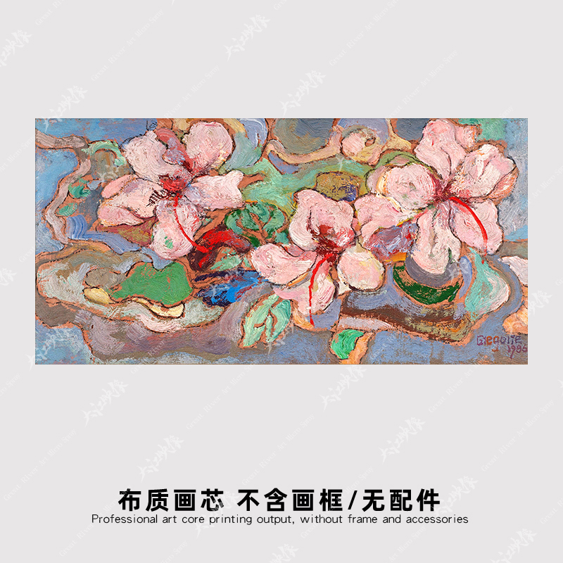 繁花现代法式中古风小众艺术客厅装饰画餐厅玄关花卉定制画芯打印图片