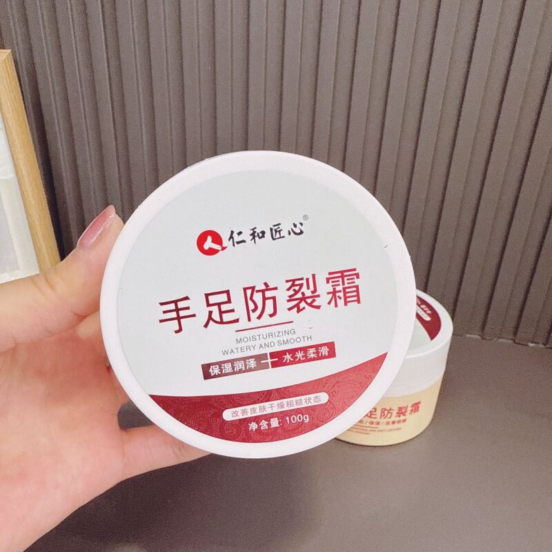 仁和匠心手足防裂霜滋润保湿霜补水防干裂嫩滑情侣冻疮膏清爽秋冬