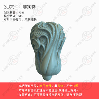 A2301图图素材白菜百财玉雕挂摆件STL格式可3d打印精圆雕三维手板