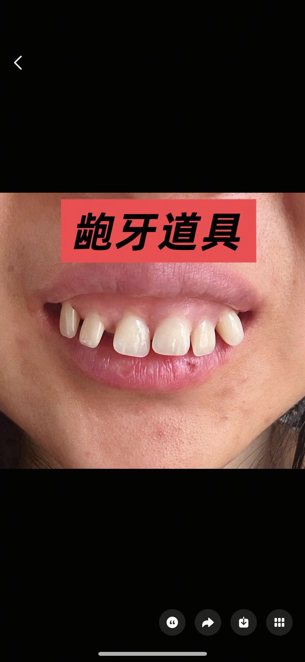 搞笑假牙龅牙道具仿真网红假牙定制直播引流道具搞笑龅牙演出道具