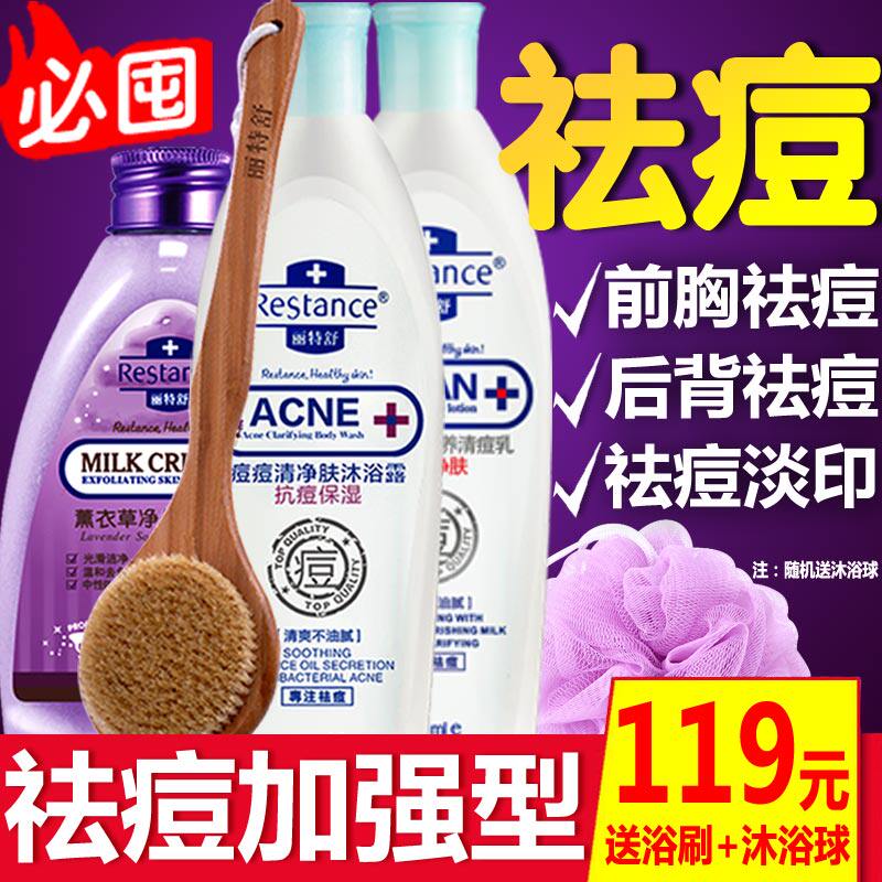 浴盐后背祛痘去角质黑头全身毛孔背部祛痘沐浴露男女粉刺痘痘