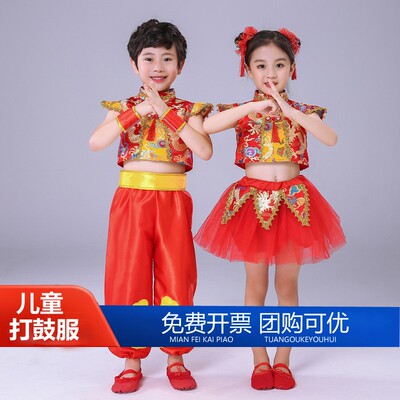 六一儿童喜庆秧歌服男女童民族舞蹈服小学生打鼓服幼儿园比赛表演