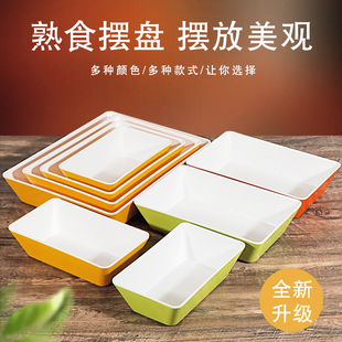 密胺展示盘商用长方形仿瓷餐具卤菜卤味熟食摆摊托盘凉菜盘份数盆