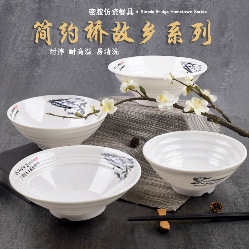 密胺拉面碗商用仿瓷餐具汤碗塑料面碗酒店餐厅酸菜鱼麻辣烫碗大碗_虎窝淘
