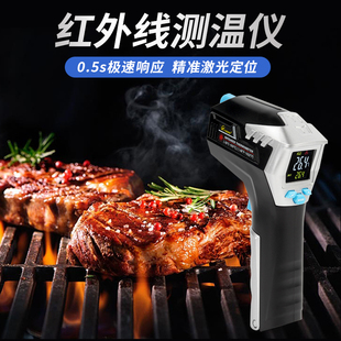 高精度工业用高温红外线测温仪手持式点温枪食品温度计厨房油温枪