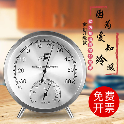 德福室内温湿度计高精度免电池
