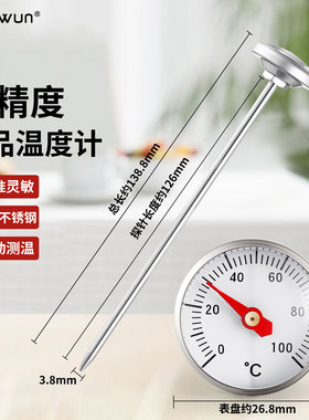 三印食品中心温度计水温计油温计