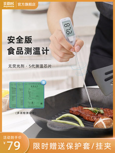 美德时食品级探针水温计电子数显高精度导热快耐高温防水温度计